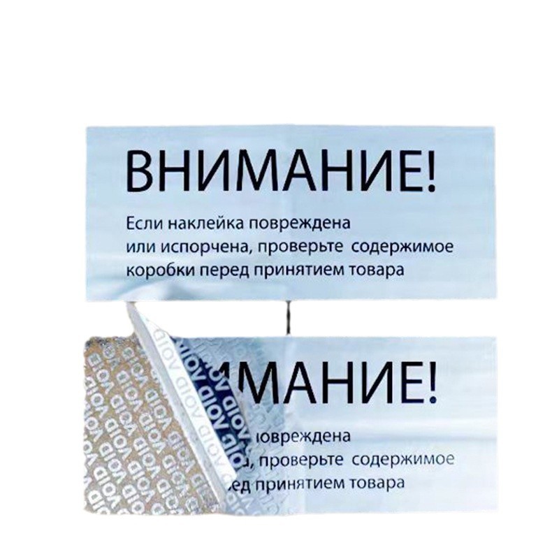 Personalised Adhesive Labels Security Tamper Proof Sticker (4).jpg